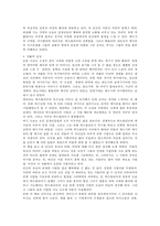 [독후감]폭풍의언덕을읽고나서-4