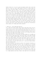[독후감]폭풍의언덕을읽고나서-5