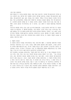 [독후감]폭풍의언덕을읽고나서-6