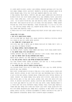 [독후감]폰더씨의위대한하루-2