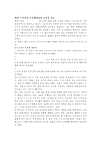 [독후감]피터드러커의프로페셔널의조건을읽고-1