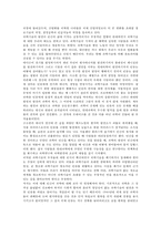 [독후감]하리하라의 과학블로그-2