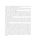 [독후감]하리하라의 과학블로그-3