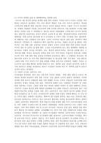 [독후감]하얀가면의제국-2
