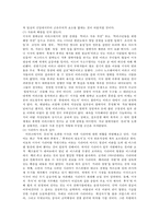 [독후감]하얀가면의제국-3