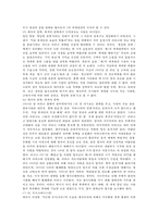 [독후감]하얀가면의제국-4