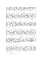 [독후감]하얀가면의제국-5