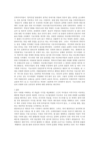[독후감]하얀가면의제국-6