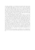 [독후감]하얀가면의제국-7
