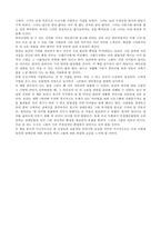 [독후감]한아이를읽고나서-2