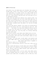 [독후감]해변의카프카를읽고-1