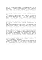 [독후감]허클베리핀을 읽고나서-2