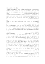 [독후감]허클베리핀의모험을읽고-1