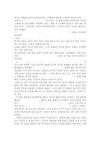 [독후감]허클베리핀의모험을읽고-2