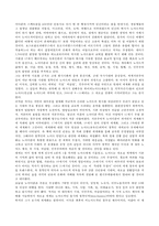 [독후감]호모 노마드 유목하는 인간을 읽고나서-2