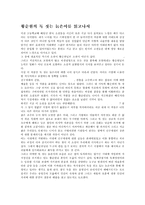 [독후감]황순원의 독 짓는 늙은이를 읽고나서-1