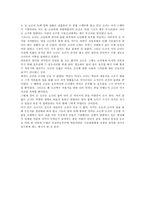 [독후감]황순원의 소나기를 읽고나서-2