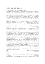[독후감]흡연의 문화사를 읽고나서-1
