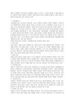 현대사회의 가족의 문제점에 따른 사회복지실천의 필요성, 가족생활주기 설명, 가족생활 주기에 맞추어 자신의 주기를 분석하여 문제점과 과업, 대안-2