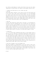 현대사회의 가족의 문제점에 따른 사회복지실천의 필요성, 가족생활주기 설명, 가족생활 주기에 맞추어 자신의 주기를 분석하여 문제점과 과업, 대안-3