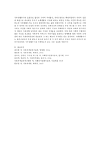 현대사회의 가족의 문제점에 따른 사회복지실천의 필요성, 가족생활주기 설명, 가족생활 주기에 맞추어 자신의 주기를 분석하여 문제점과 과업, 대안-4