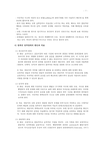 경계선 인격장애와 외상이론-3