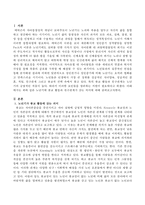 노년기에 종교 활동과 친구관계가 갖는 의미에 대해 논하시오-2