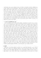 노년기에 종교 활동과 친구관계가 갖는 의미에 대해 논하시오-3