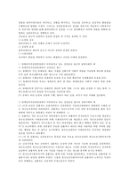장애인복지 서비스 실천방법 중의 하나인 ‘강점중심 접근’에 대한 개념과 특징, 장애인복지 실천현장에서 강점중심 접근의 실천사례 예와 자신의 의견-3