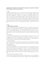 [아동복지정책] 아동복지정책이 시대의 변화에 따라 많이 달라지고 있는데 최근의 아동복지정책에 대해 알아보고 본인의 의견을 제시하시오.-1