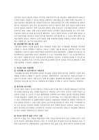 [아동복지정책] 아동복지정책이 시대의 변화에 따라 많이 달라지고 있는데 최근의 아동복지정책에 대해 알아보고 본인의 의견을 제시하시오.-3