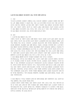 노년기에 종교 활동과 친구관계가 갖는 의미에 대해 논하시오-2
