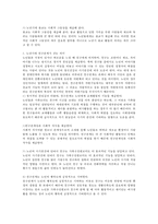 노년기에 종교 활동과 친구관계가 갖는 의미에 대해 논하시오-3