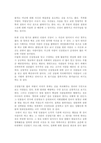 [사생활침해 연구 레포트] 사생활침해 개념과 원인,유형,사례분석및 사생활침해 해결방안과 나의의견-13