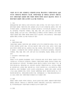 사회복지법을 잘 이해하고 분석하기 위해 사회복지법의 법원에 대해 조사하여 보고서를 작성하시오.-2