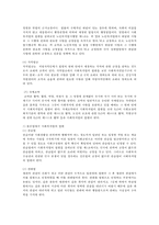 사회복지법을 잘 이해하고 분석하기 위해 사회복지법의 법원에 대해 조사하여 보고서를 작성하시오.-3