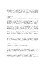 사회복지법을 잘 이해하고 분석하기 위해 사회복지법의 법원에 대해 조사하여 보고서를 작성하시오.-4