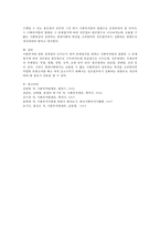 사회복지법을 잘 이해하고 분석하기 위해 사회복지법의 법원에 대해 조사하여 보고서를 작성하시오.-5