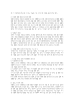 이혼율 증가로 인한 가족해체 문제점과 이를 해결할 수 있는 복지적 개입방안을 서술하시오-2