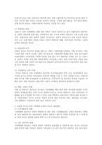 이혼율 증가로 인한 가족해체 문제점과 이를 해결할 수 있는 복지적 개입방안을 서술하시오-3