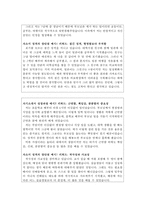 합격자기소개서 12종모음_자기소개서성장과정+자소서성격의장단점예시12종,성격장단점,자기소개서성격의장단점,생활신조,가치관,학창시절,가족사항,성장환경-4