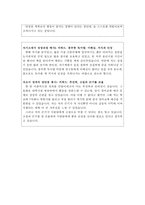 합격자기소개서 12종모음_자기소개서성장과정+자소서성격의장단점예시12종,성격장단점,자기소개서성격의장단점,생활신조,가치관,학창시절,가족사항,성장환경-5