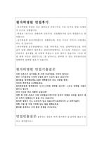 원자력병원면접_원자력병원 간호사 면접후기 면접질문-2