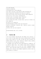 원자력병원면접_원자력병원 간호사 면접후기 면접질문-3