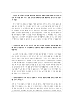 한국관광공사자기소개서 한국관광공사 자기소개서(한국관광공사합격자소서+면접)한국관광공사지원동기자기소개서합격자소서 자기소개서한국관광공사자소서-2