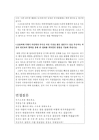 한국장학재단 자소서(합격자소서)_한국장학재단 자기소개서+국가장학금 한국장학재단 면접,생한국장학재단인턴자소서,한국장학재단 지원동기-3