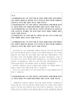건강보험심사평가원 자기소개서(합격자소서)_면접_심평원 자소서,건강보험심사평가원 심사직 자소서 심평원 자기소개서,건강보험심사평가원 간호사자소서-2