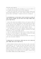 건강보험심사평가원 자기소개서(합격자소서)_면접_심평원 자소서,건강보험심사평가원 심사직 자소서 심평원 자기소개서,건강보험심사평가원 간호사자소서-3