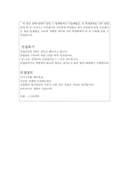 건강보험심사평가원 자기소개서(합격자소서)_면접_심평원 자소서,건강보험심사평가원 심사직 자소서 심평원 자기소개서,건강보험심사평가원 간호사자소서-4
