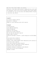 새마을금고 자기소개서A+(합격자소서) mg새마을금고 자소서와 면접, 새마을금고 면접과 새마을금고 합격자소서, 새마을금고 지원동기 새마을금고중앙회-3